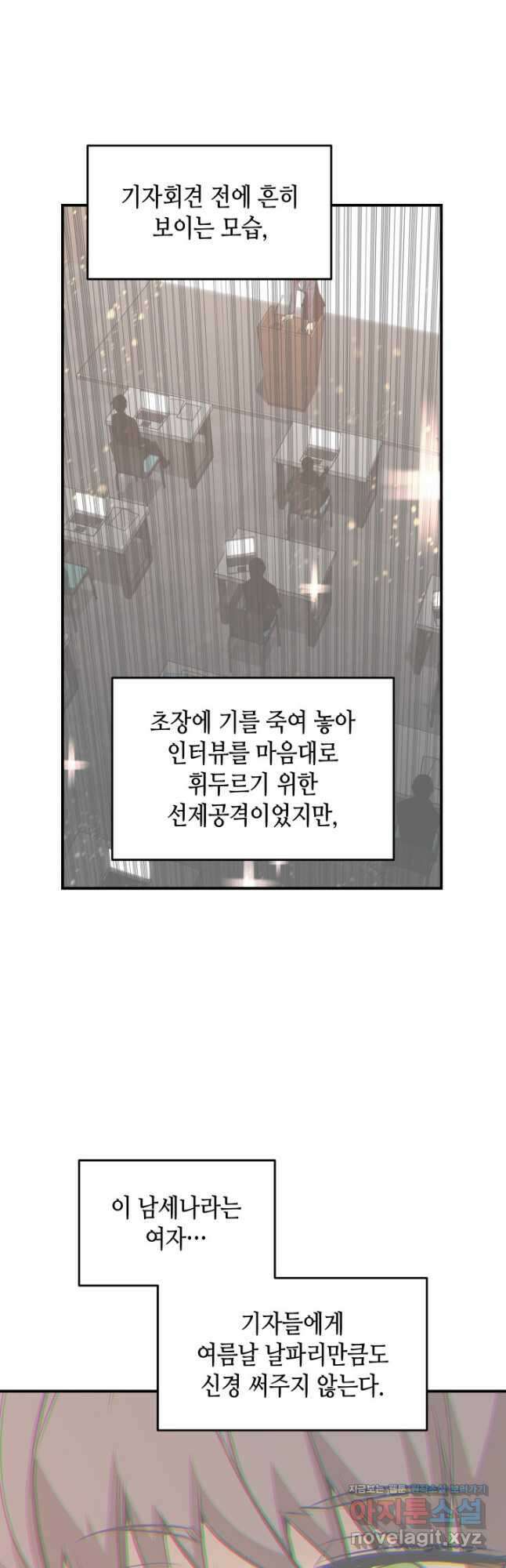 닳고닳은 뉴비 124화 31