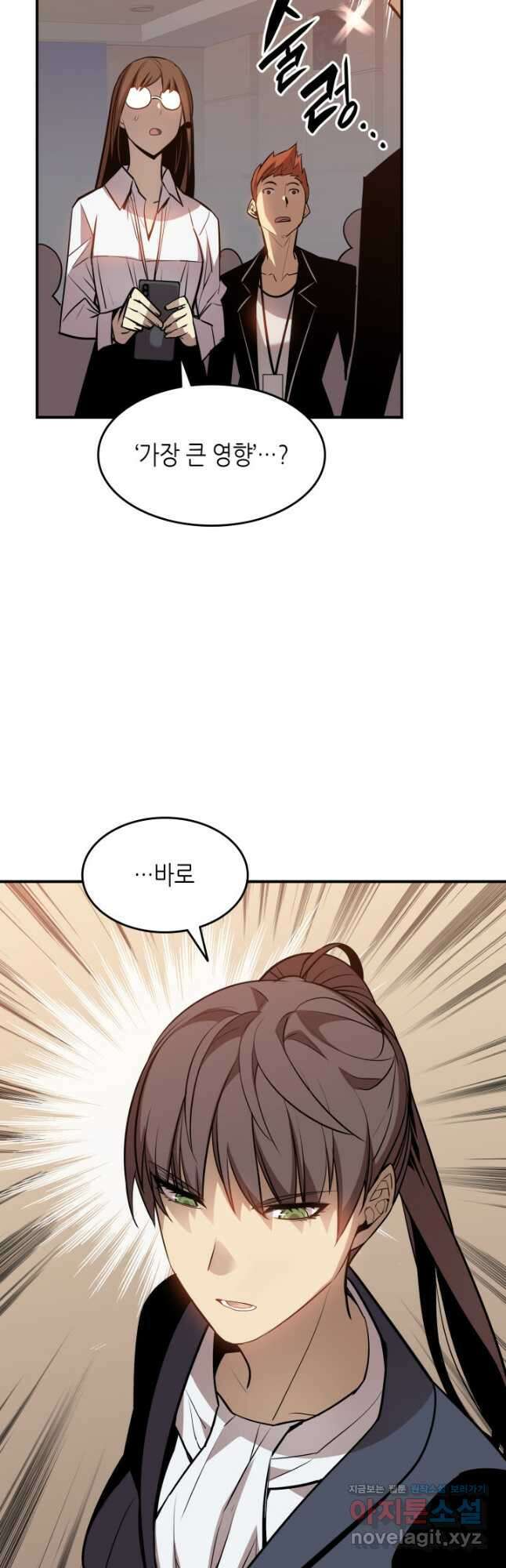 닳고닳은 뉴비 124화 34