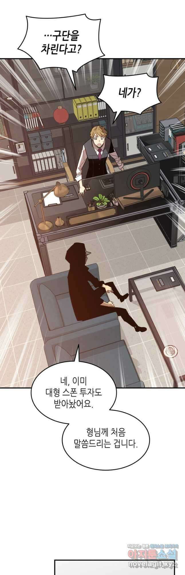 닳고닳은 뉴비 124화 37