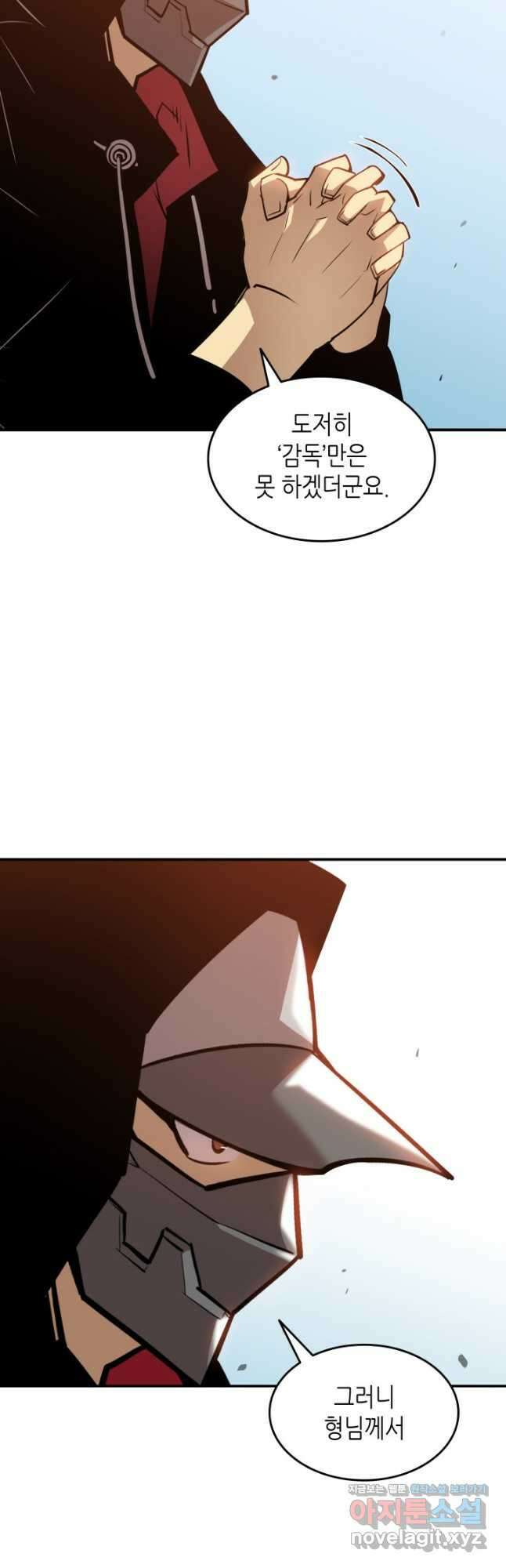 닳고닳은 뉴비 124화 43