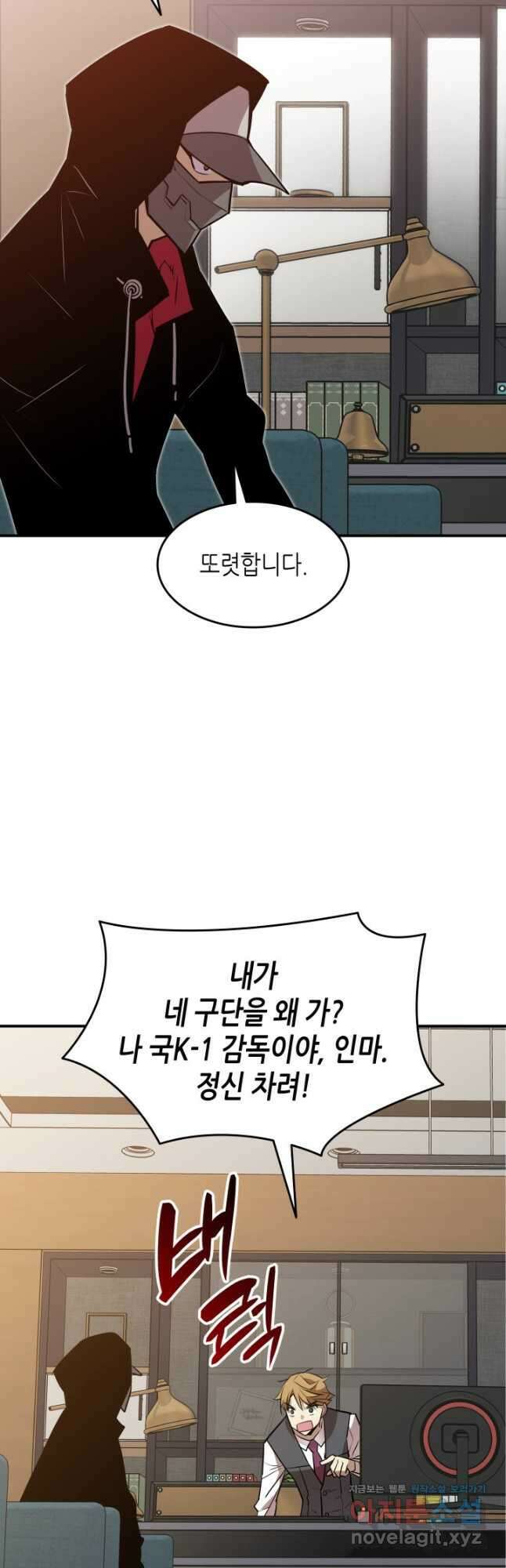 닳고닳은 뉴비 124화 46