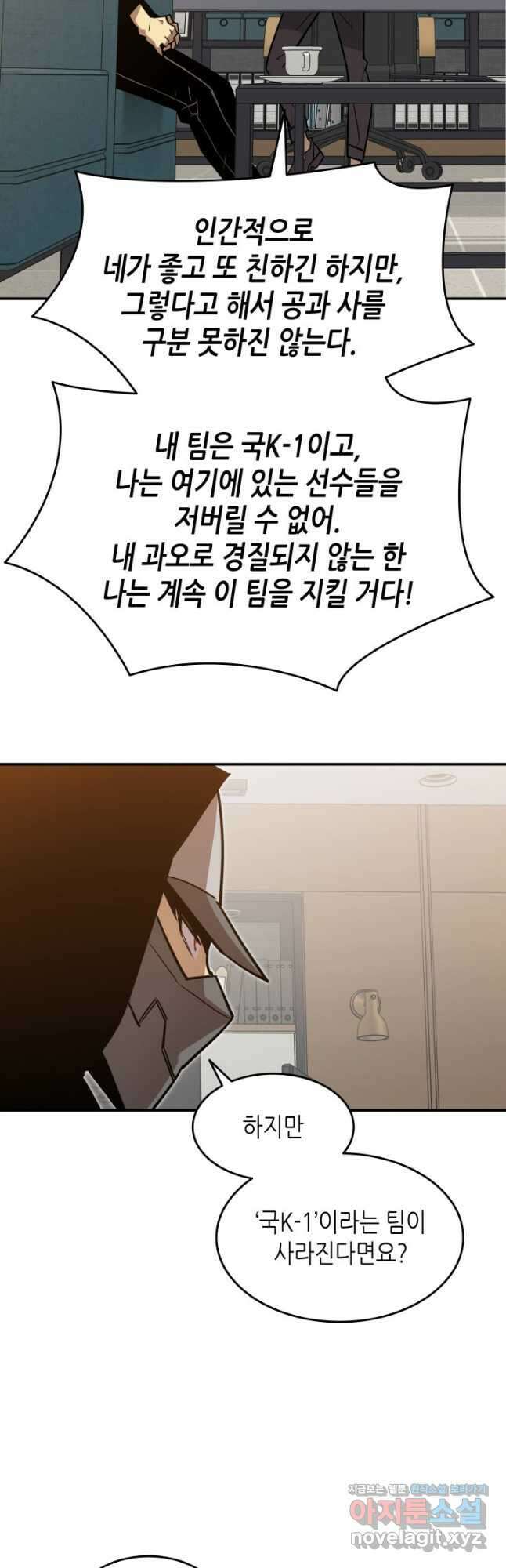 닳고닳은 뉴비 124화 47