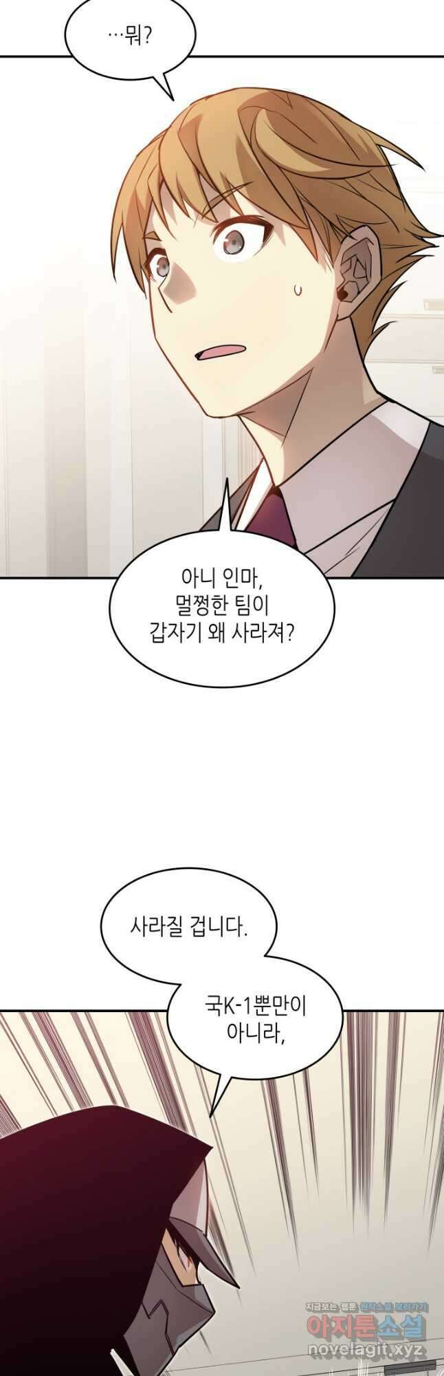 닳고닳은 뉴비 124화 48