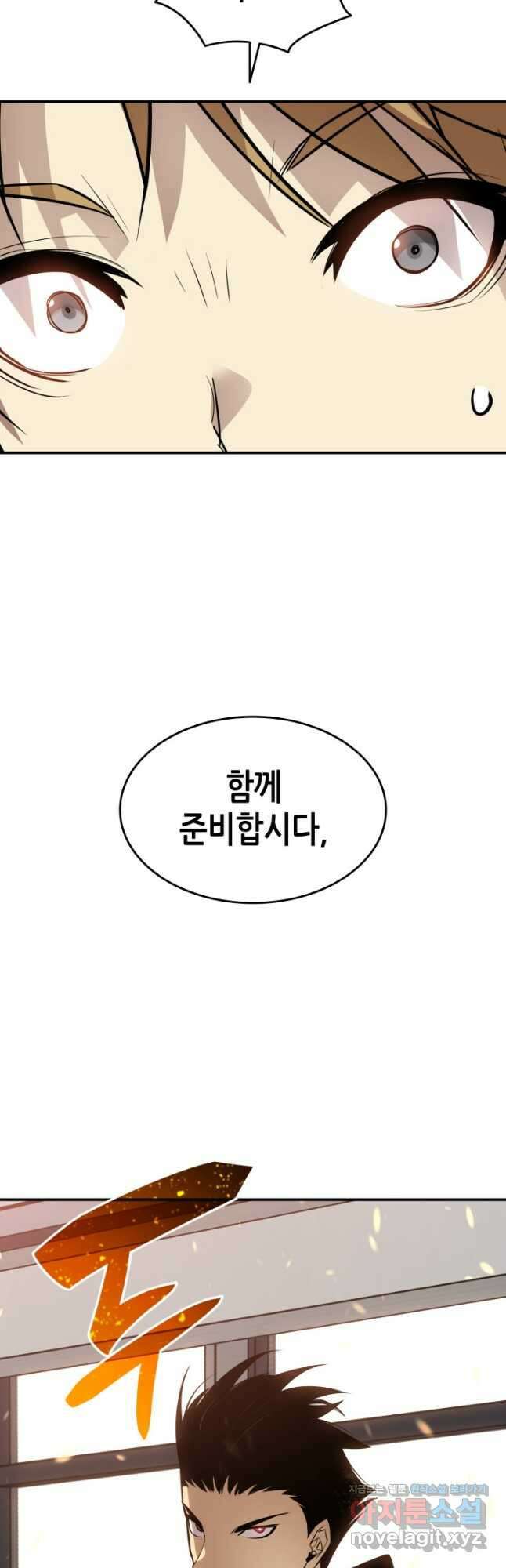 닳고닳은 뉴비 124화 55
