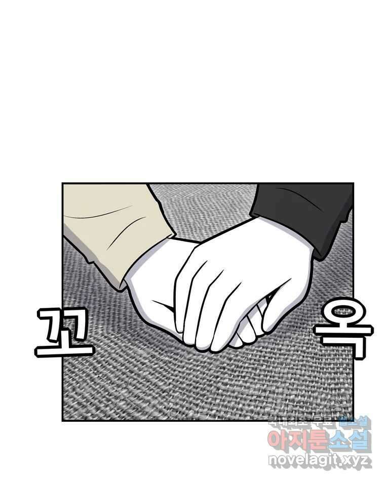 우리 청춘의 사랑은 99.첫날밤 4