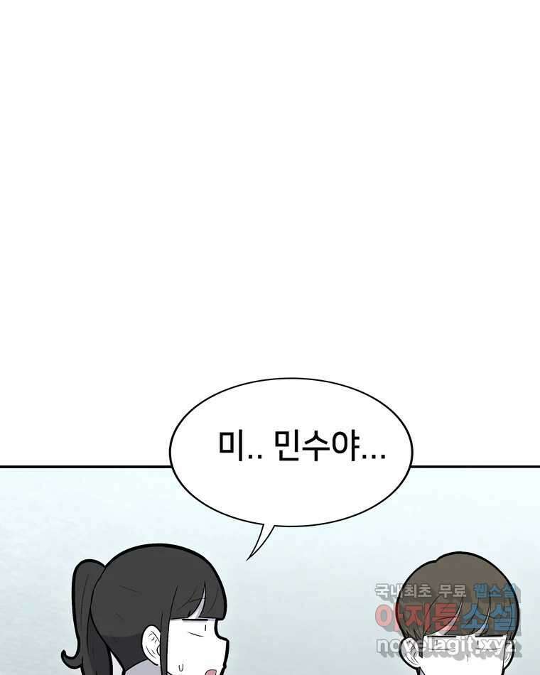 우리 청춘의 사랑은 99.첫날밤 5