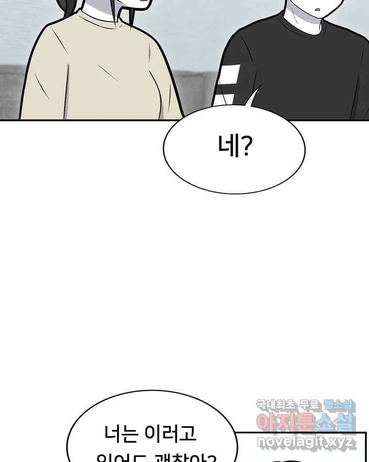 우리 청춘의 사랑은 99.첫날밤 6
