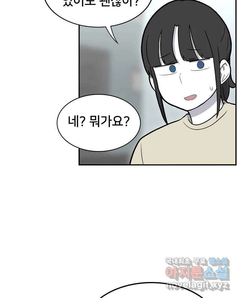 우리 청춘의 사랑은 99.첫날밤 7