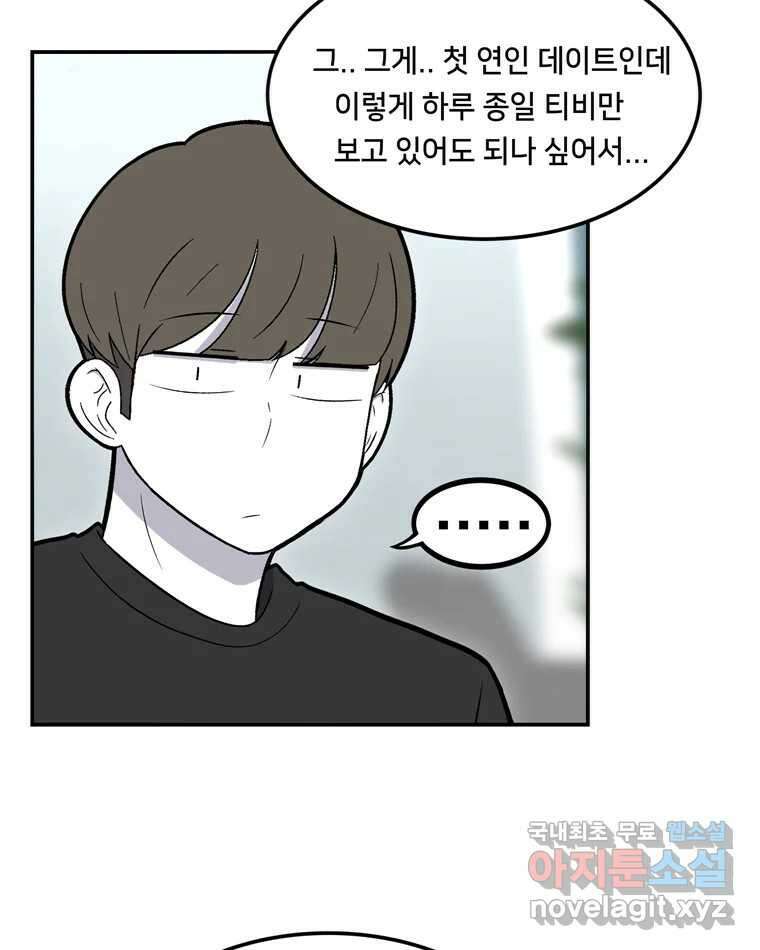 우리 청춘의 사랑은 99.첫날밤 8