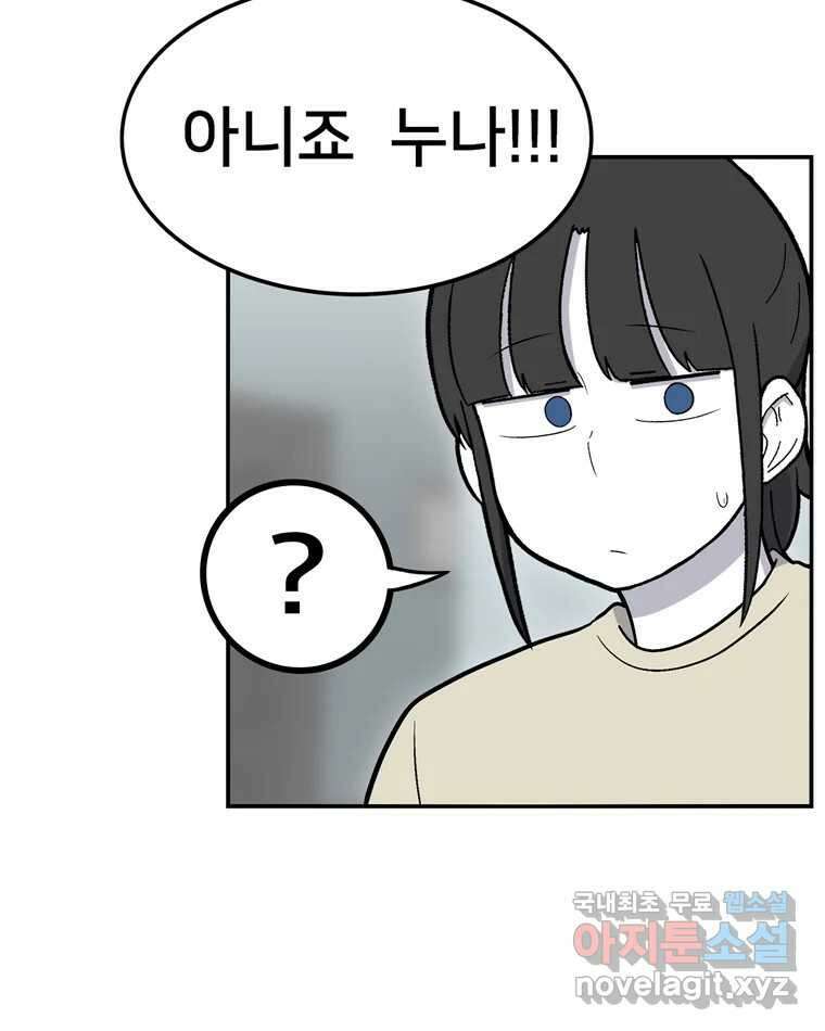 우리 청춘의 사랑은 99.첫날밤 9