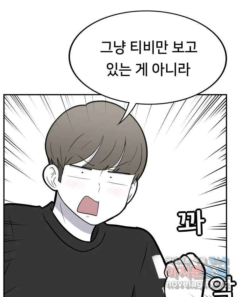 우리 청춘의 사랑은 99.첫날밤 10