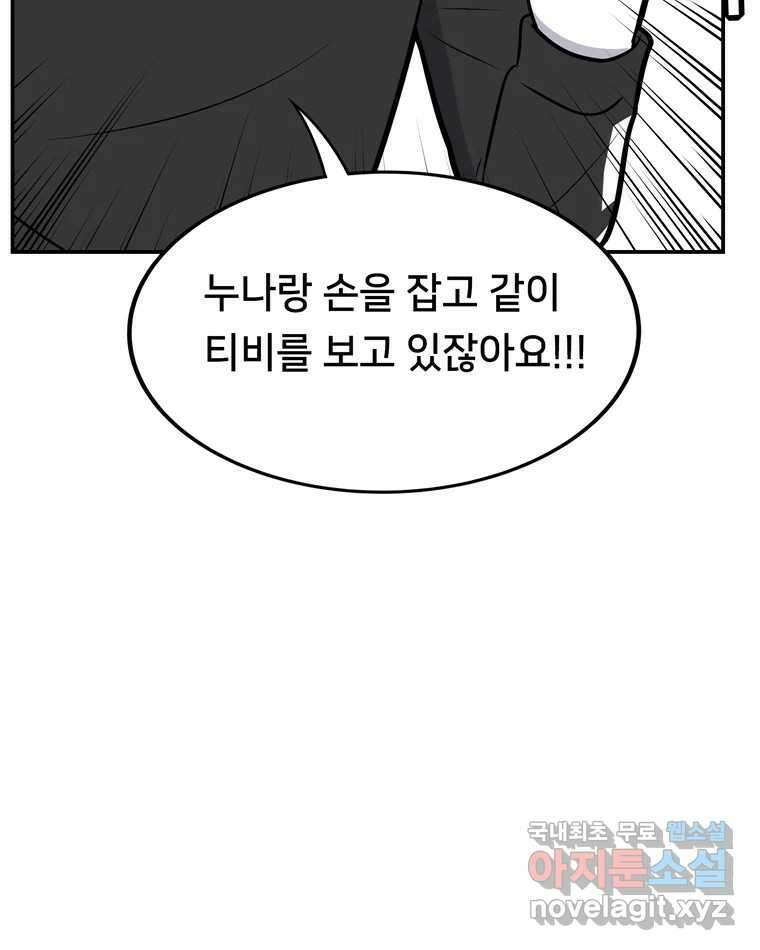 우리 청춘의 사랑은 99.첫날밤 11