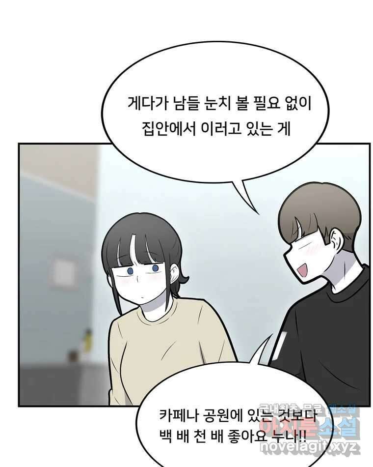 우리 청춘의 사랑은 99.첫날밤 12