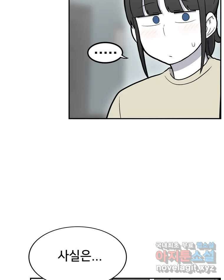 우리 청춘의 사랑은 99.첫날밤 14