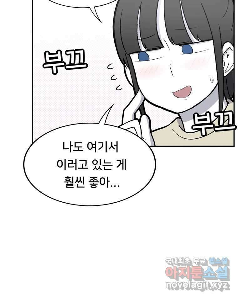 우리 청춘의 사랑은 99.첫날밤 15