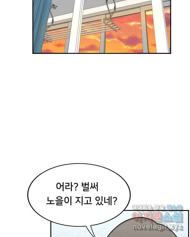 우리 청춘의 사랑은 99.첫날밤 19