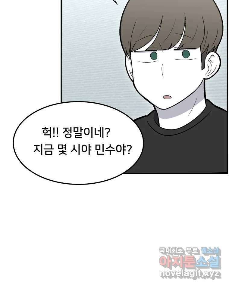 우리 청춘의 사랑은 99.첫날밤 20