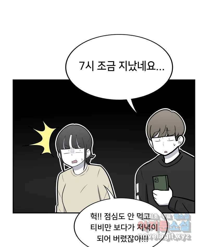 우리 청춘의 사랑은 99.첫날밤 21