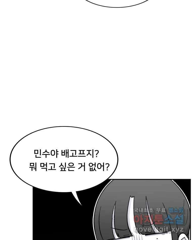 우리 청춘의 사랑은 99.첫날밤 22