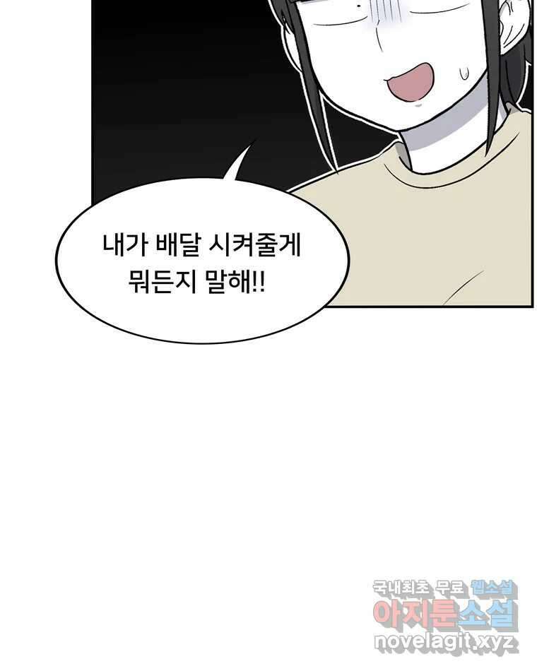 우리 청춘의 사랑은 99.첫날밤 23