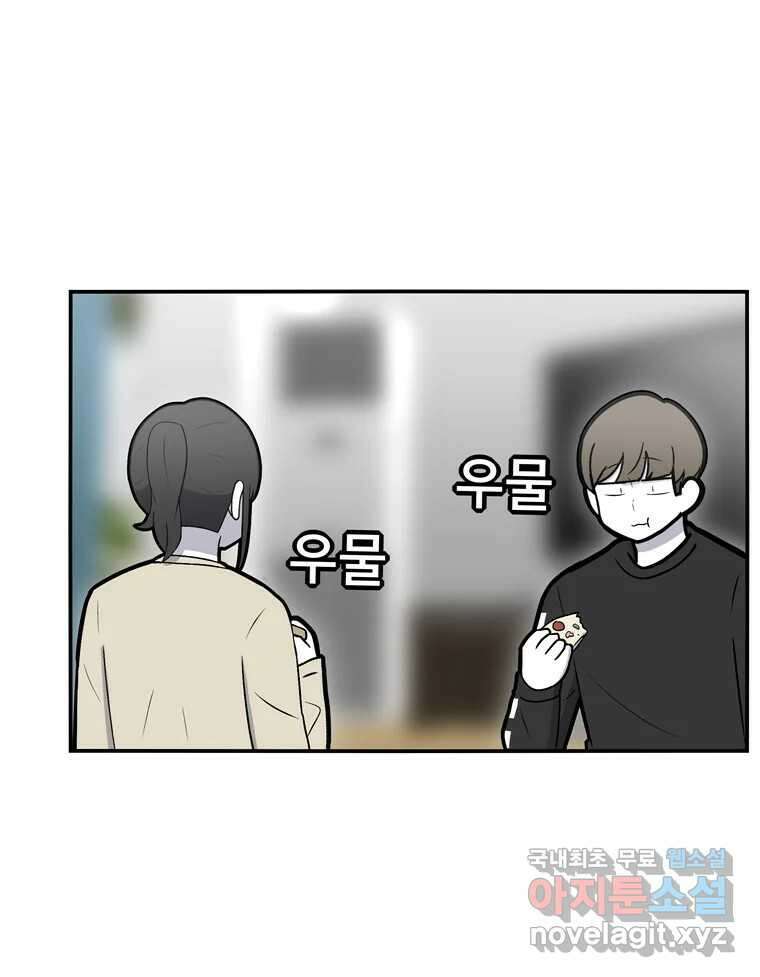 우리 청춘의 사랑은 99.첫날밤 28