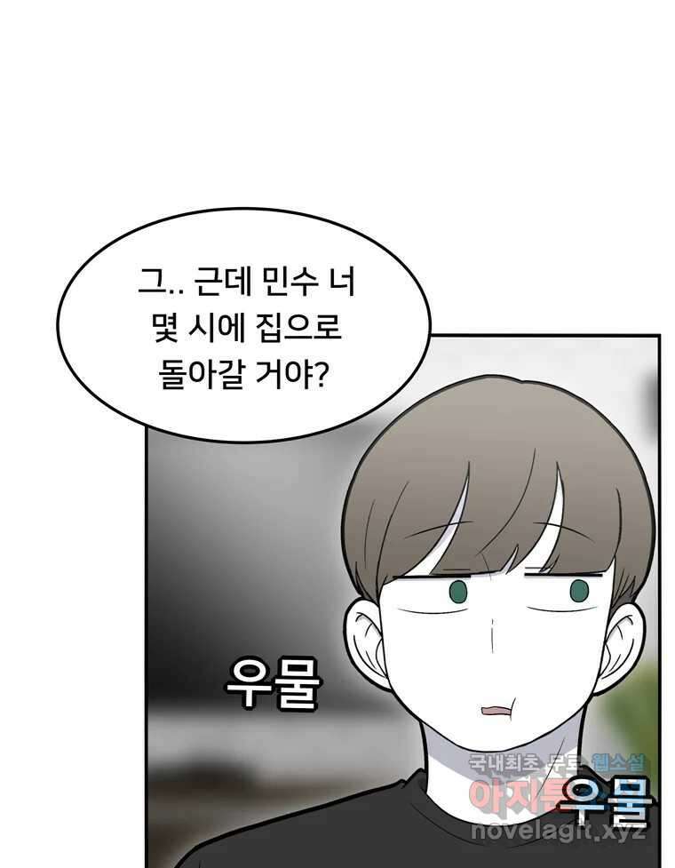 우리 청춘의 사랑은 99.첫날밤 29