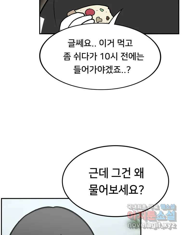 우리 청춘의 사랑은 99.첫날밤 30