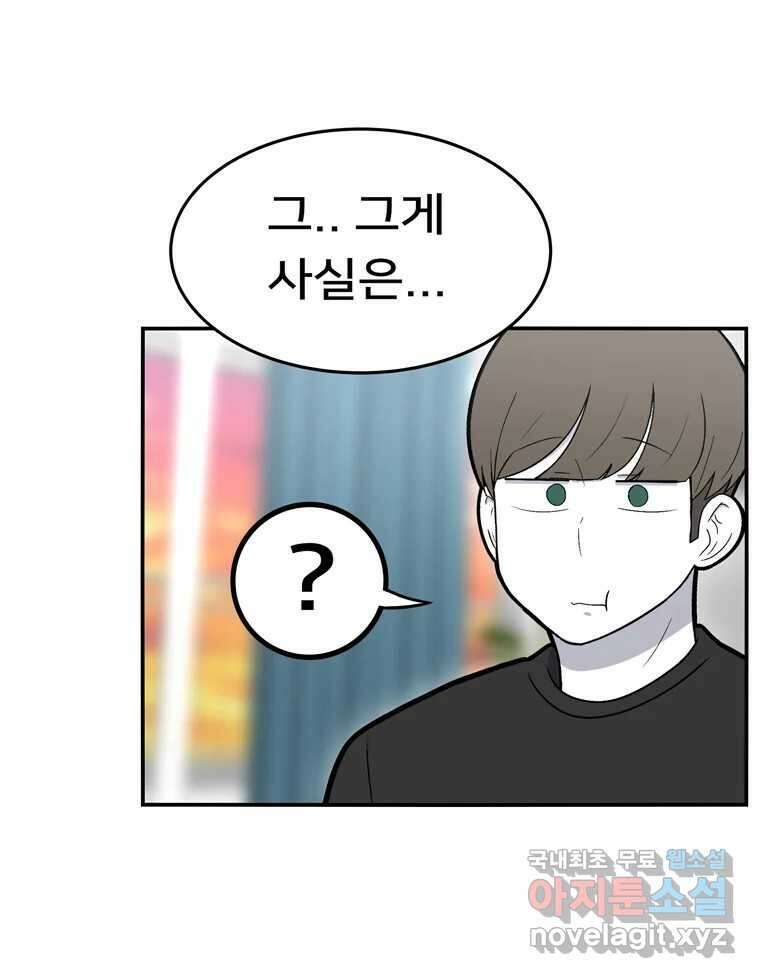 우리 청춘의 사랑은 99.첫날밤 32