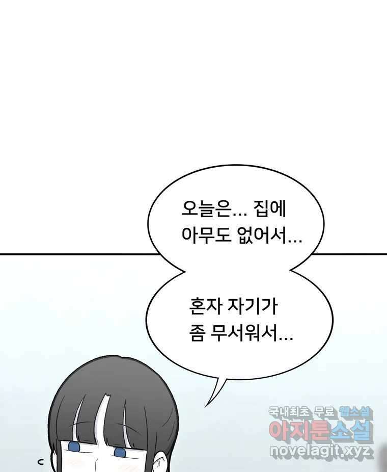 우리 청춘의 사랑은 99.첫날밤 33