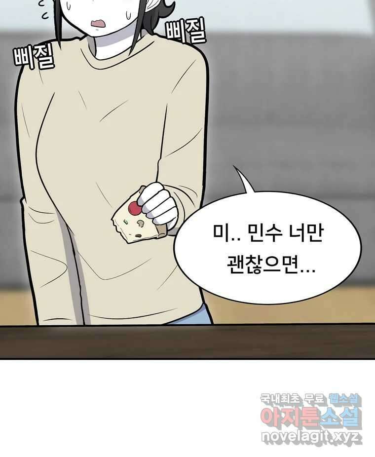 우리 청춘의 사랑은 99.첫날밤 34
