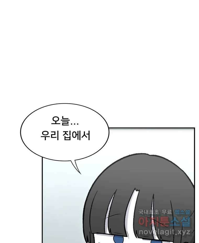우리 청춘의 사랑은 99.첫날밤 35