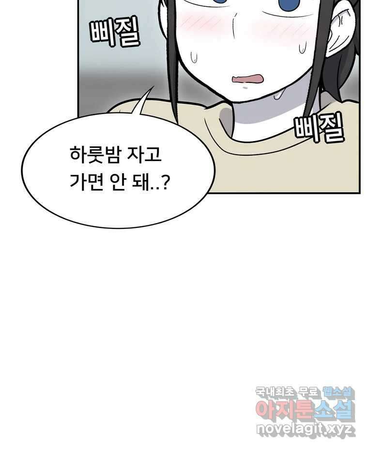 우리 청춘의 사랑은 99.첫날밤 36