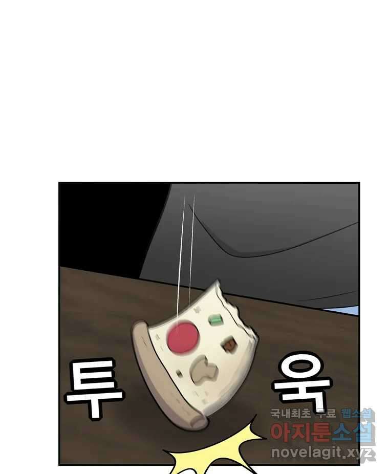 우리 청춘의 사랑은 99.첫날밤 39