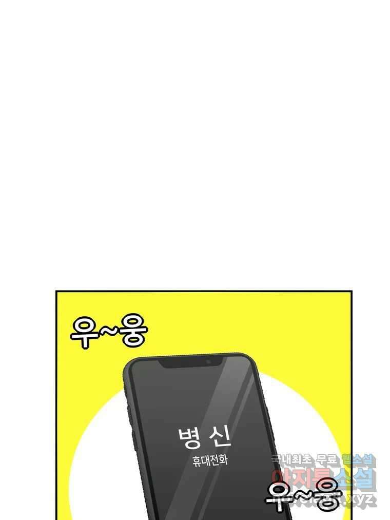 우리 청춘의 사랑은 99.첫날밤 41