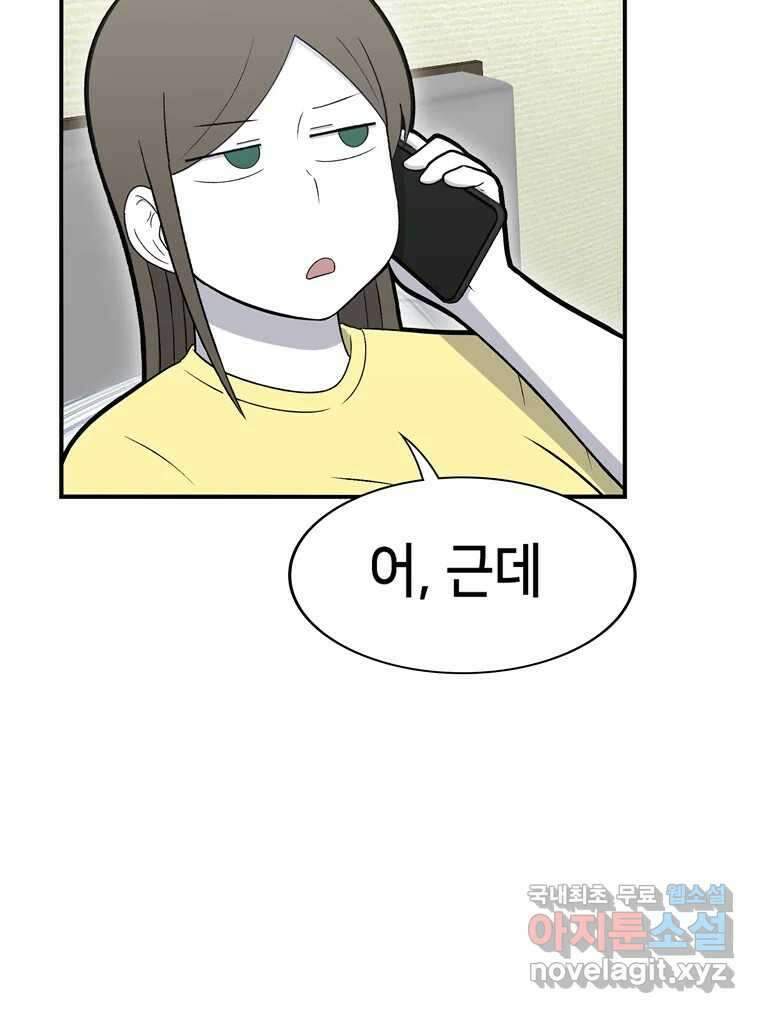 우리 청춘의 사랑은 99.첫날밤 43