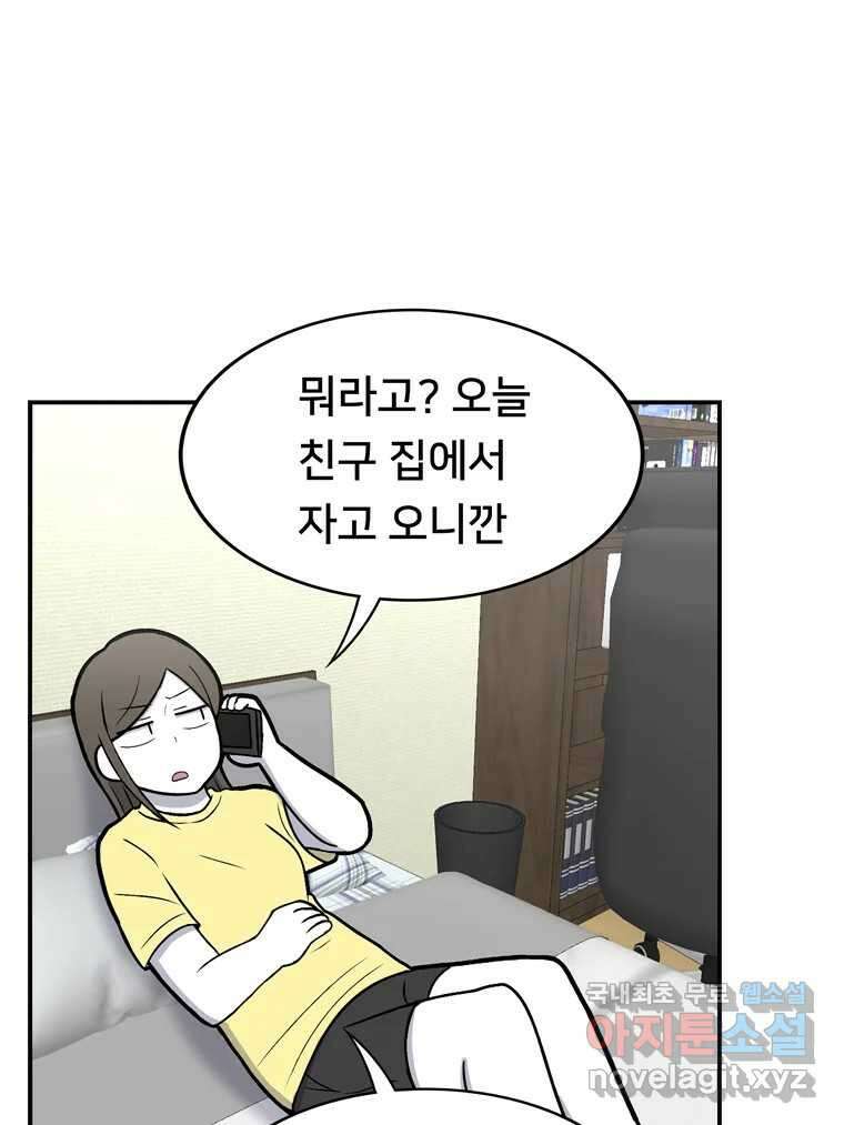 우리 청춘의 사랑은 99.첫날밤 44