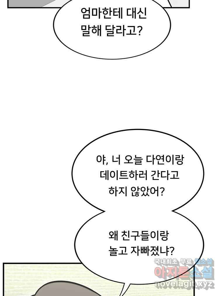 우리 청춘의 사랑은 99.첫날밤 45