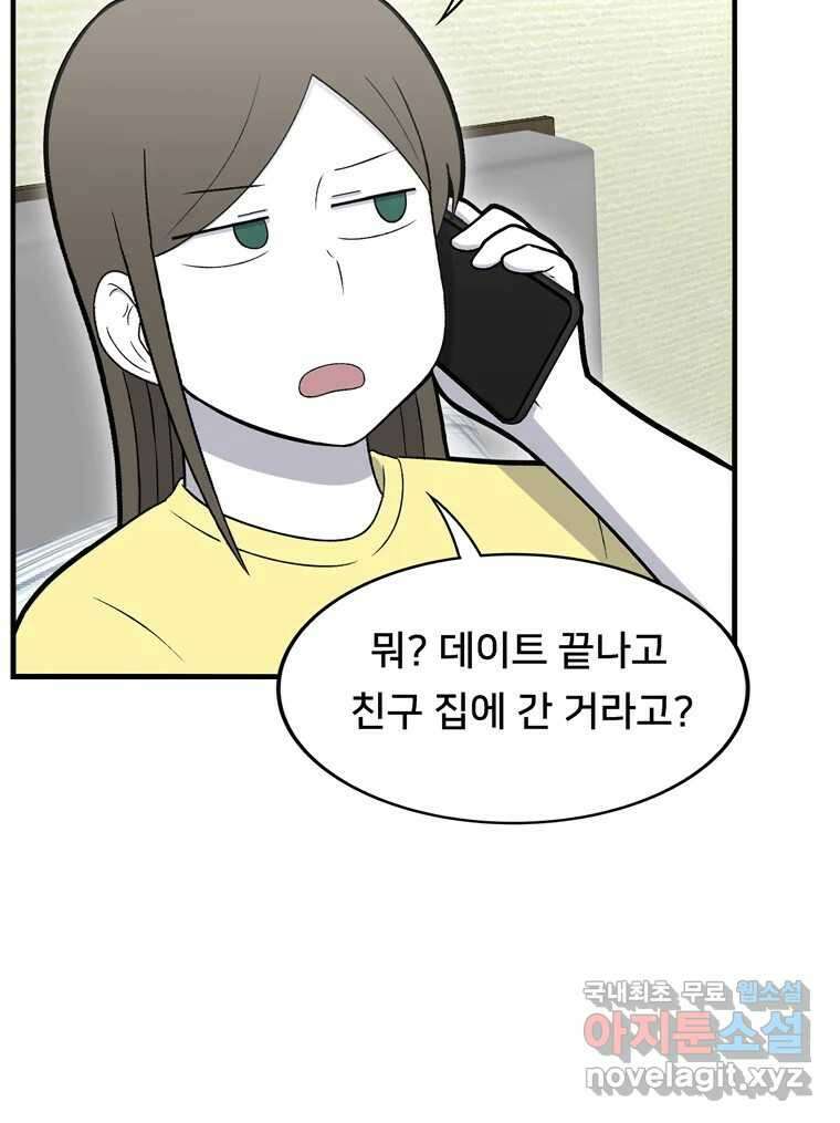 우리 청춘의 사랑은 99.첫날밤 46