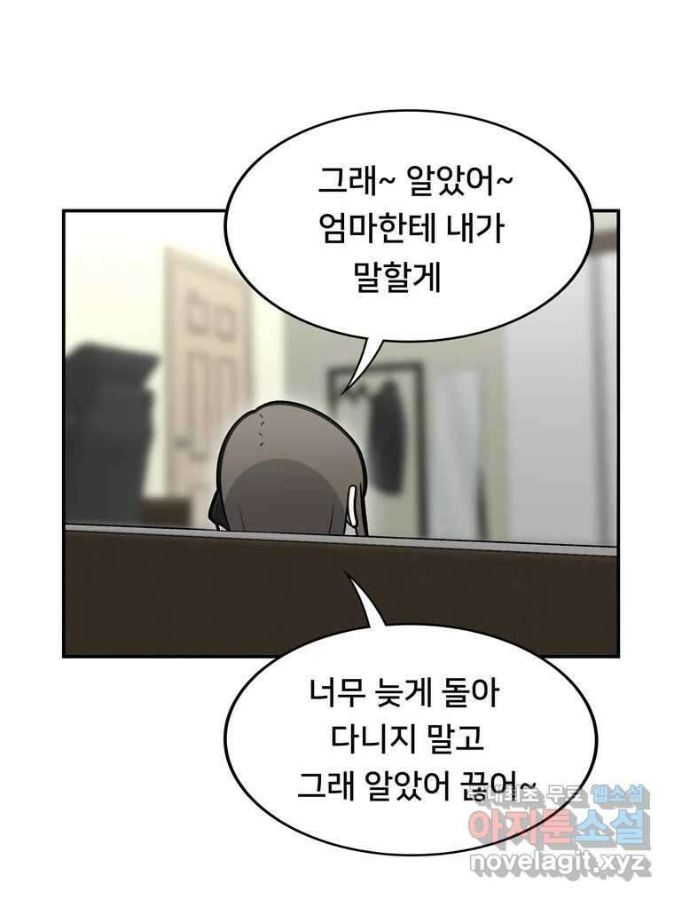 우리 청춘의 사랑은 99.첫날밤 47