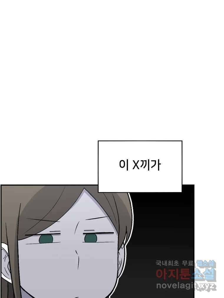 우리 청춘의 사랑은 99.첫날밤 50
