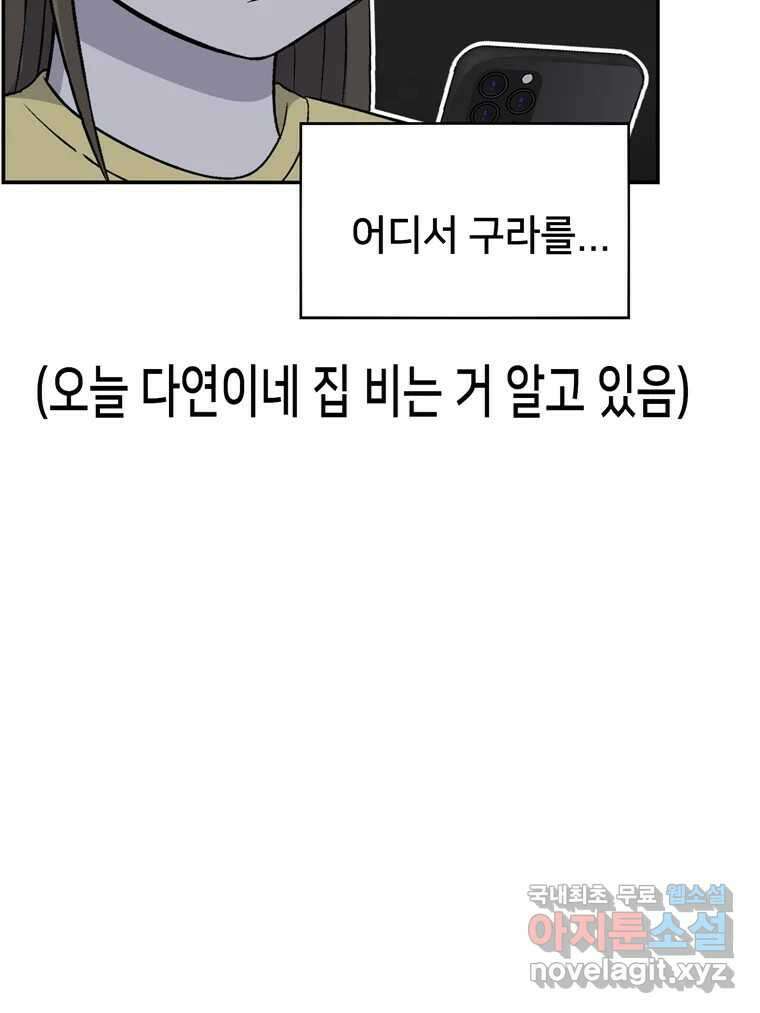 우리 청춘의 사랑은 99.첫날밤 51