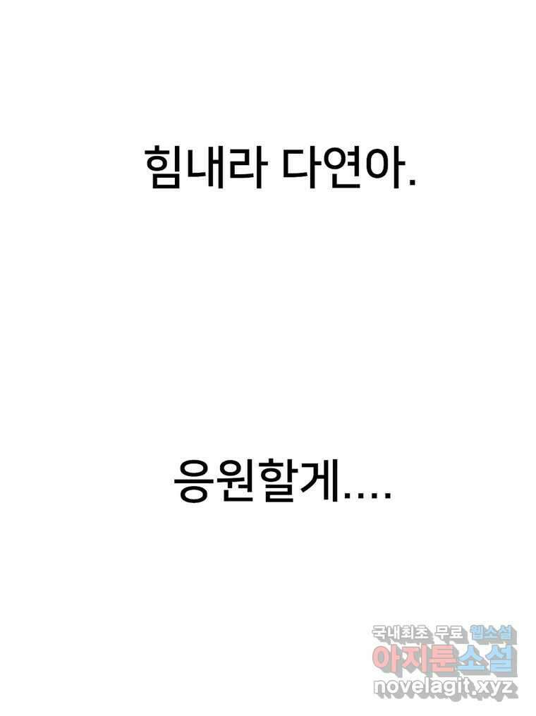 우리 청춘의 사랑은 99.첫날밤 52