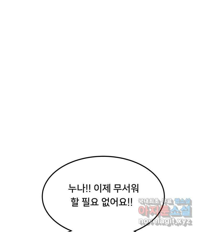 우리 청춘의 사랑은 99.첫날밤 53