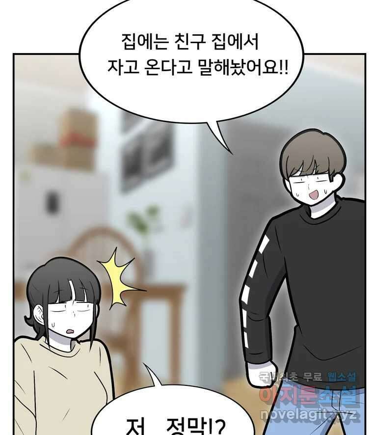 우리 청춘의 사랑은 99.첫날밤 54