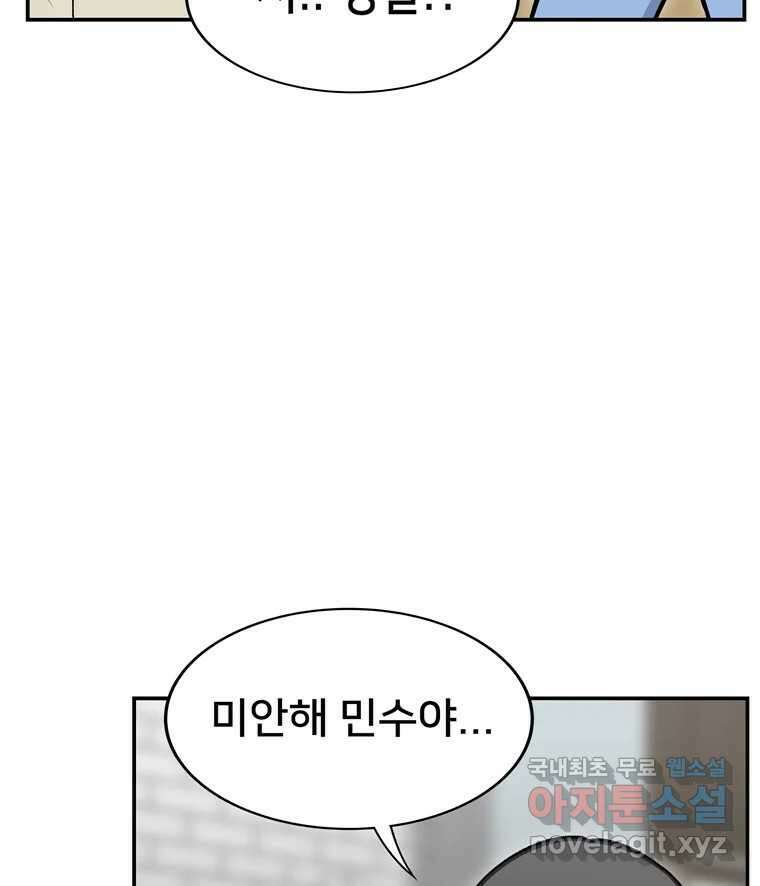 우리 청춘의 사랑은 99.첫날밤 55