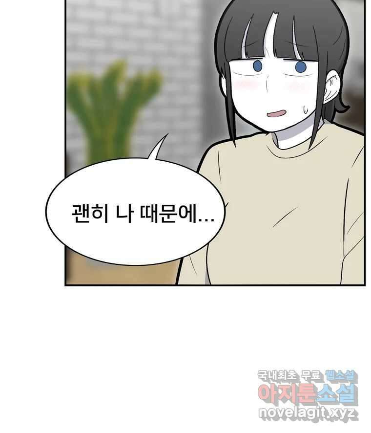 우리 청춘의 사랑은 99.첫날밤 56