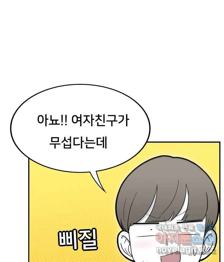 우리 청춘의 사랑은 99.첫날밤 57
