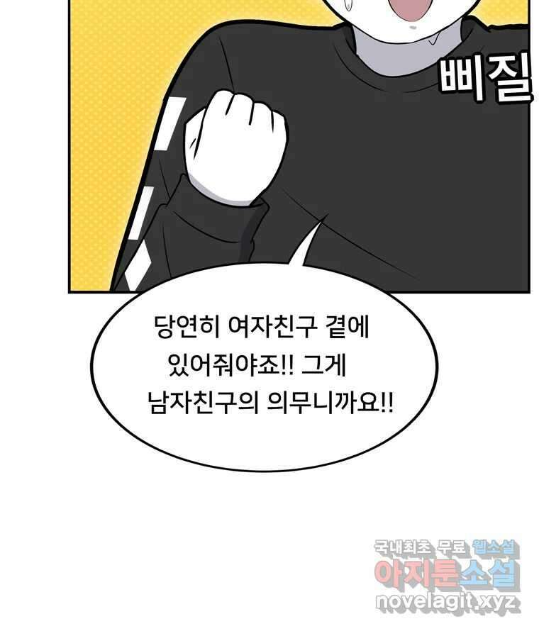 우리 청춘의 사랑은 99.첫날밤 58