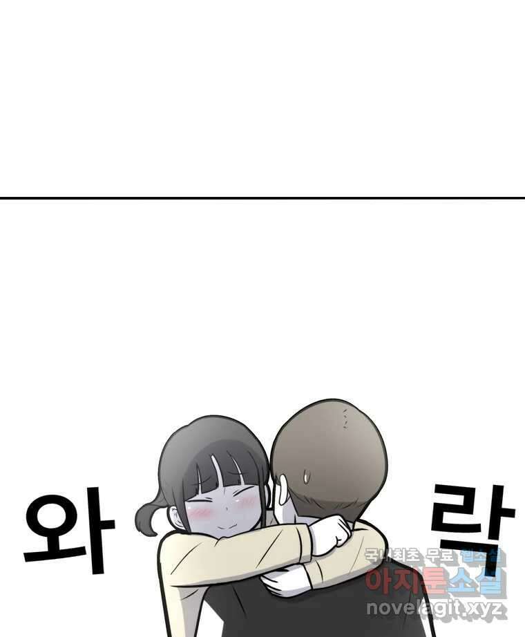 우리 청춘의 사랑은 99.첫날밤 59