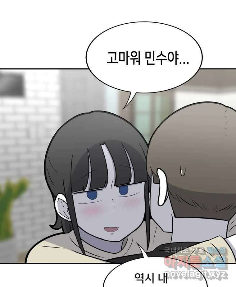 우리 청춘의 사랑은 99.첫날밤 61